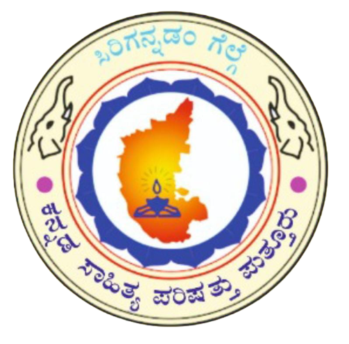 ಕಸಾಪ ಪುತ್ತೂರು